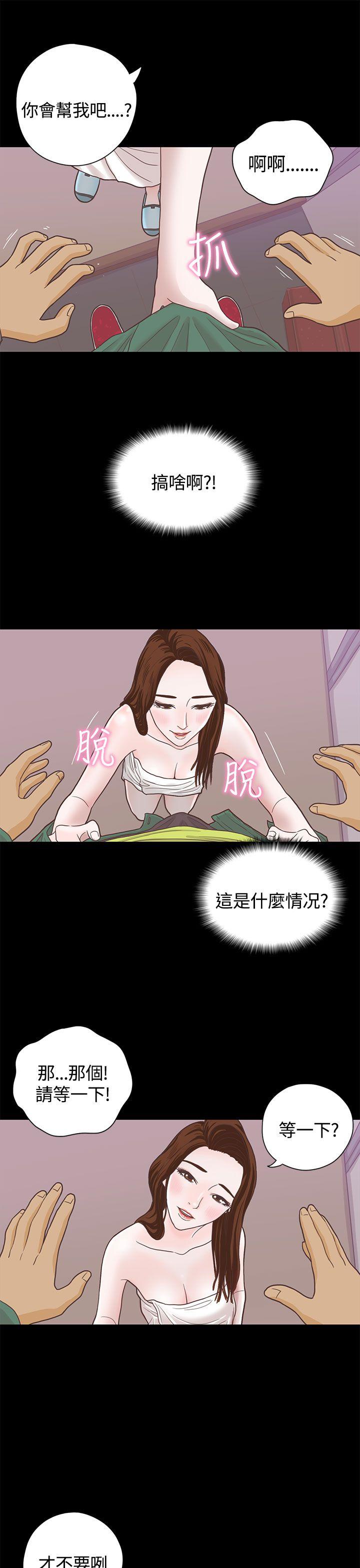 恋爱实境 第6話 第11页