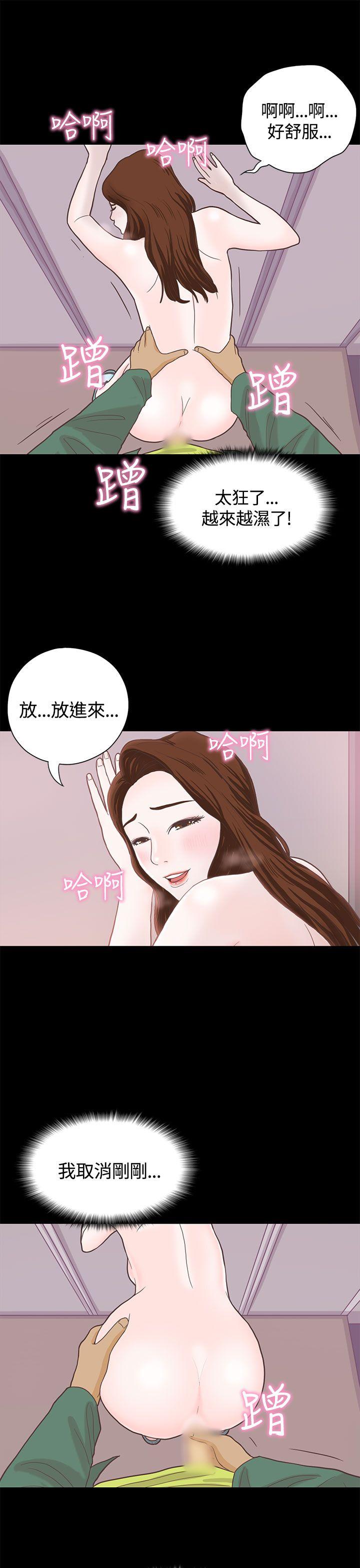 恋爱实境 第6話 第16页