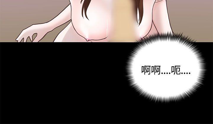 恋爱实境 第6話 第20页