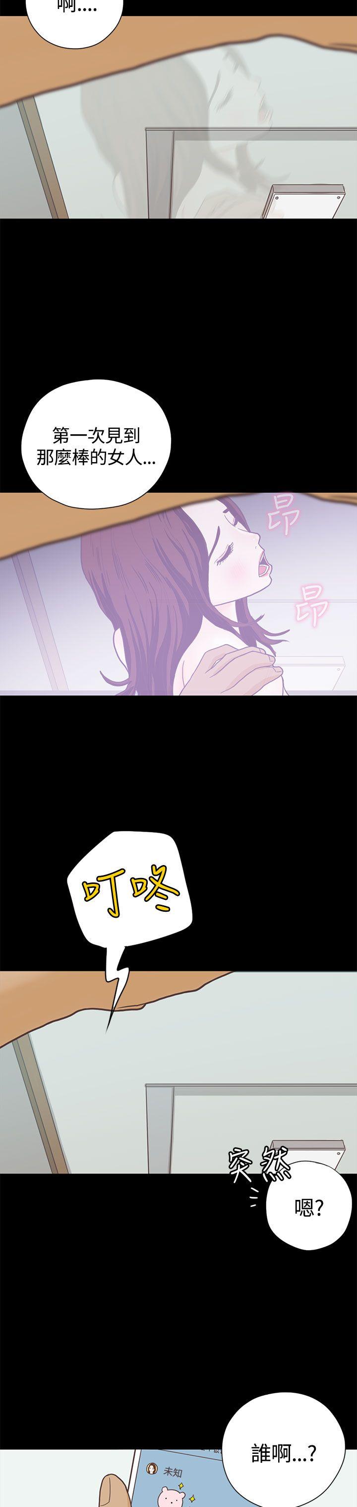 恋爱实境 第6話 第23页