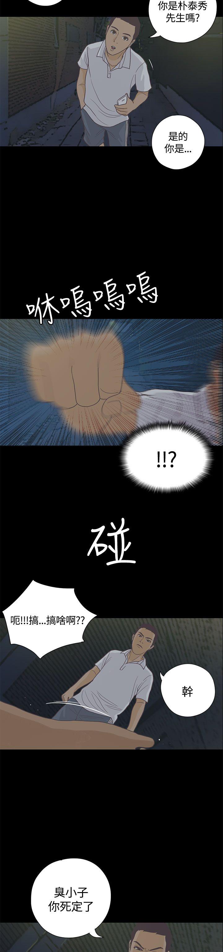 恋爱实境 第6話 第26页