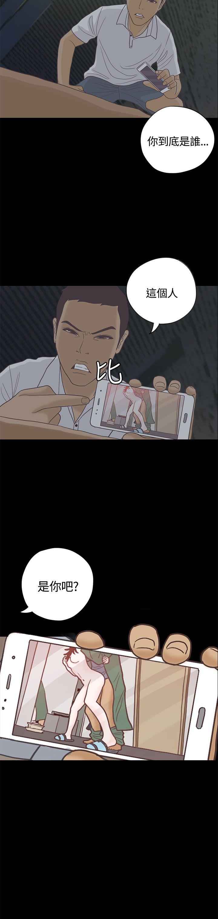 恋爱实境 第6話 第27页