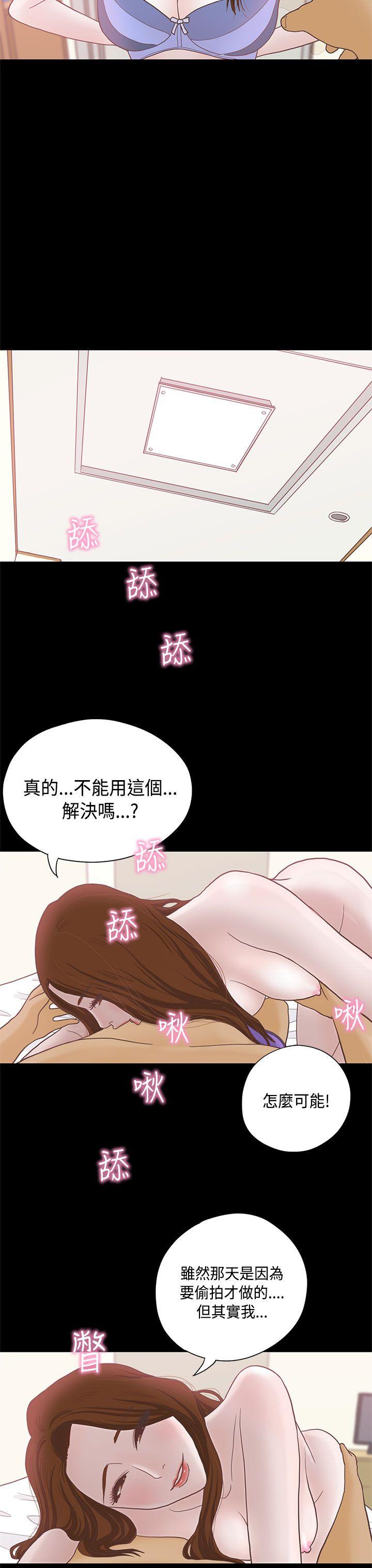 恋爱实境 第7話 第15页