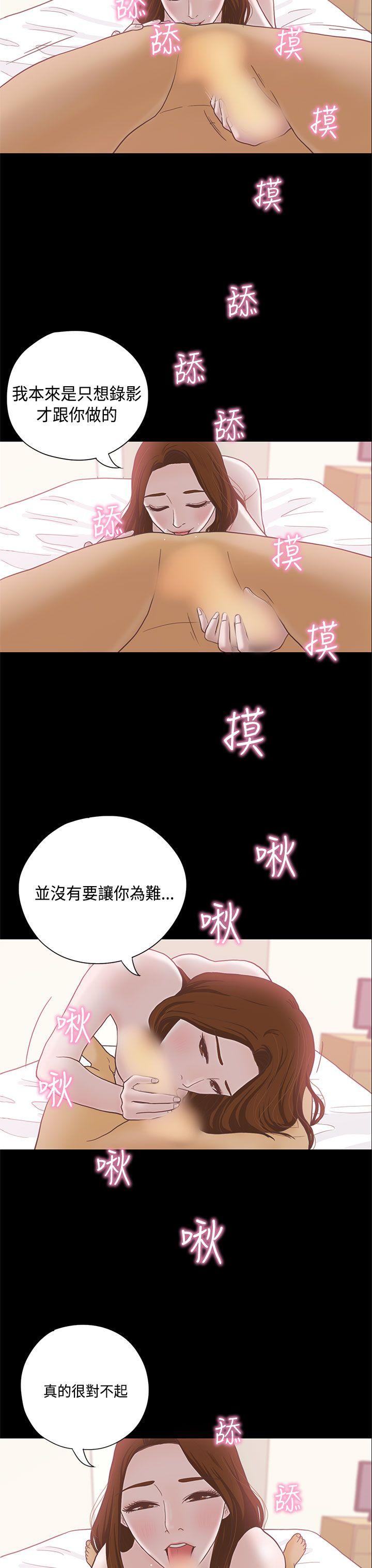 恋爱实境 第7話 第20页