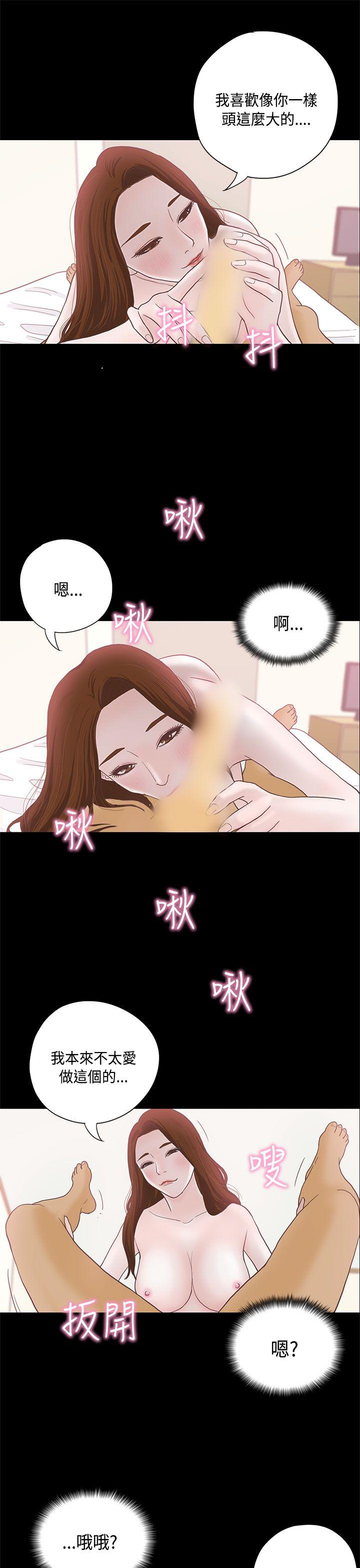 恋爱实境 第7話 第18页