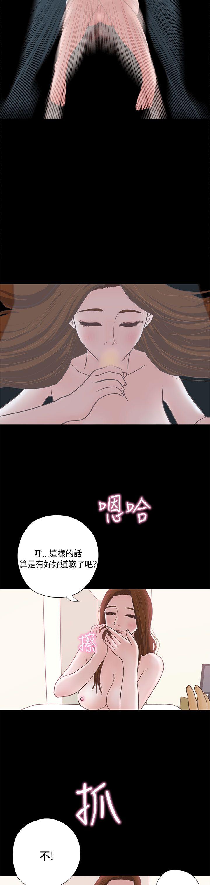 恋爱实境 第7話 第25页
