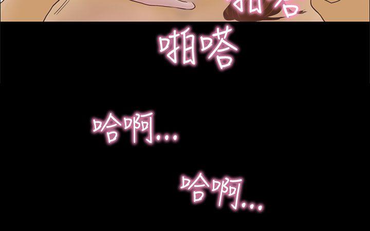 恋爱实境 第7話 第22页