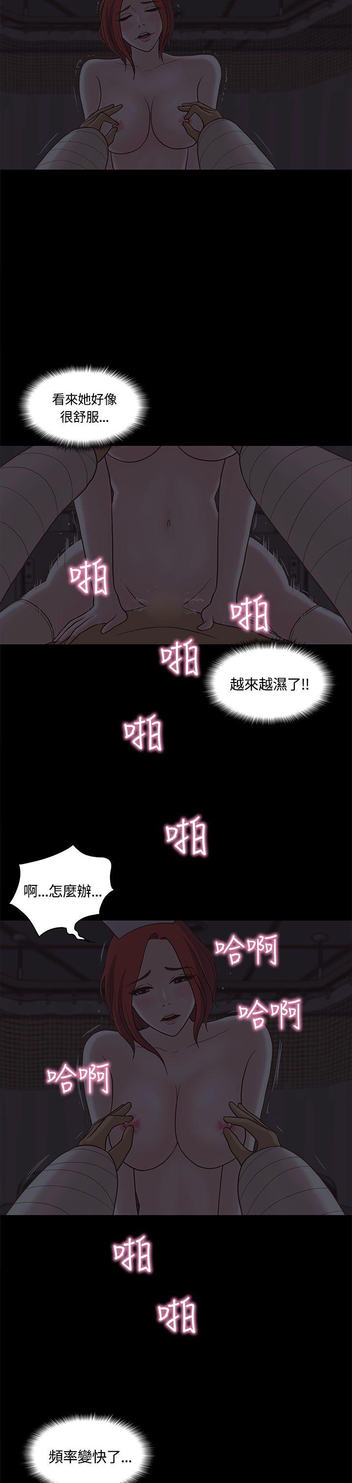 恋爱实境 第8話 第27页