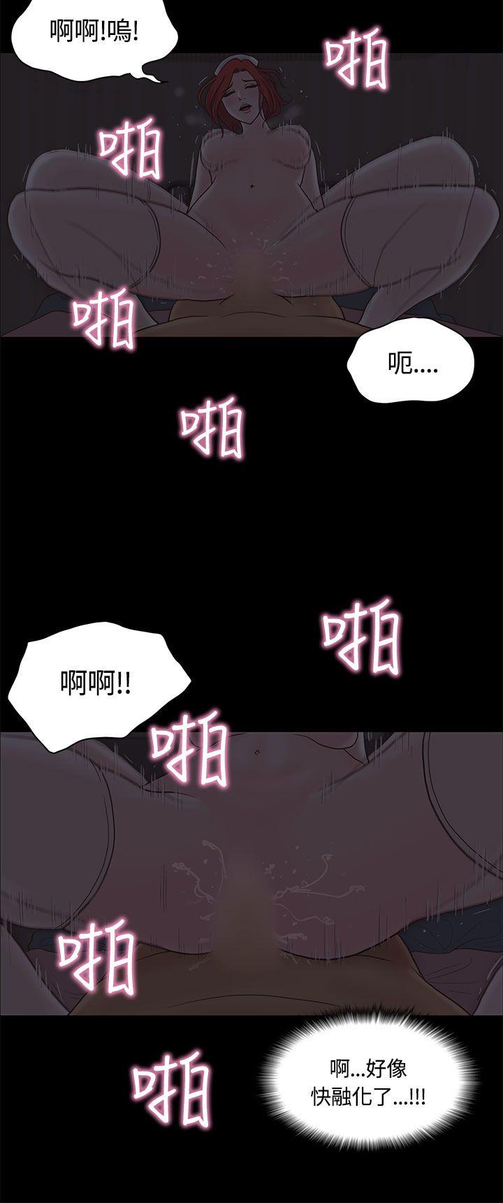 恋爱实境 第8話 第31页