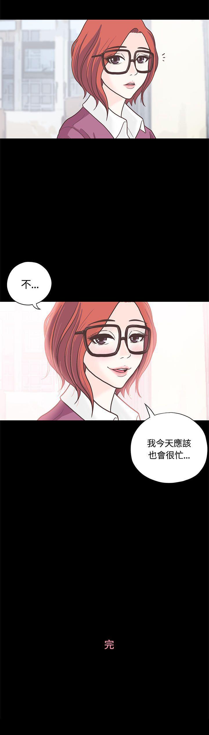 恋爱实境 第8話 第39页