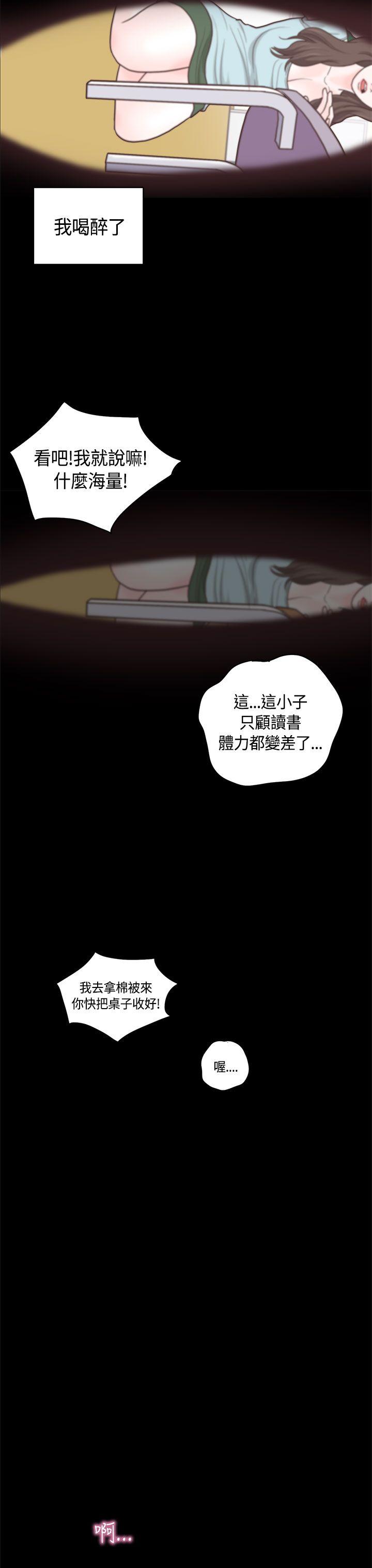 恋爱实境 第9話 第7页