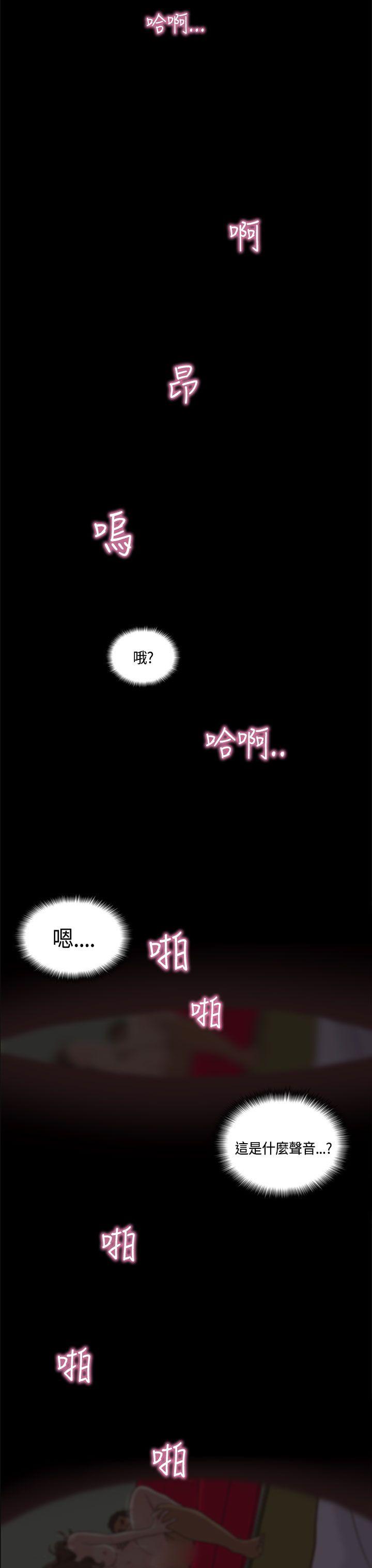 恋爱实境 第9話 第8页