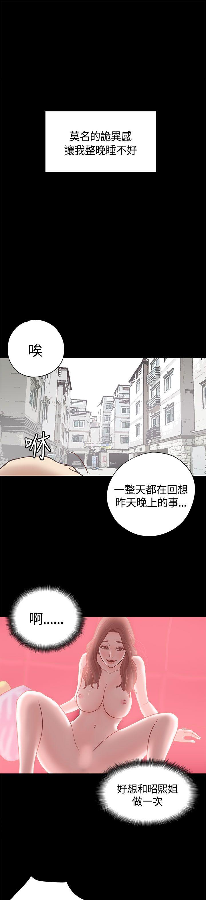 恋爱实境 第9話 第15页