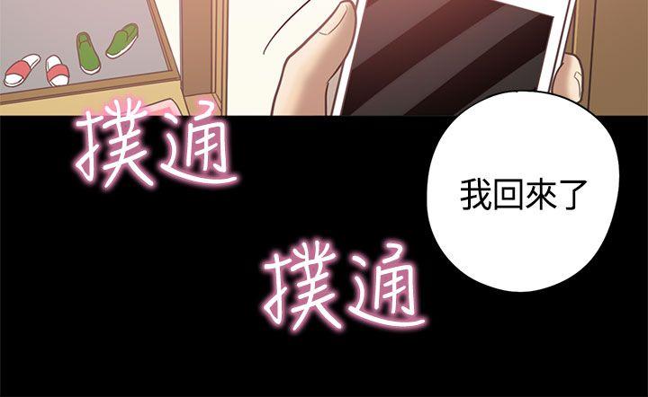 恋爱实境 第9話 第19页