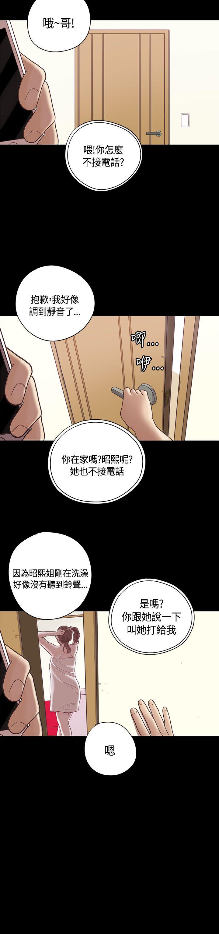 恋爱实境 第9話 第21页