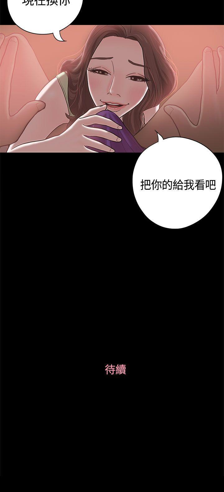 恋爱实境 第9話 第31页