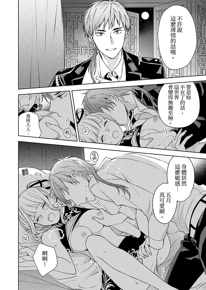 宅女，要被三次元攻略了。~前輩，你那猛烈的一面實在太棒了 第1話 第3页