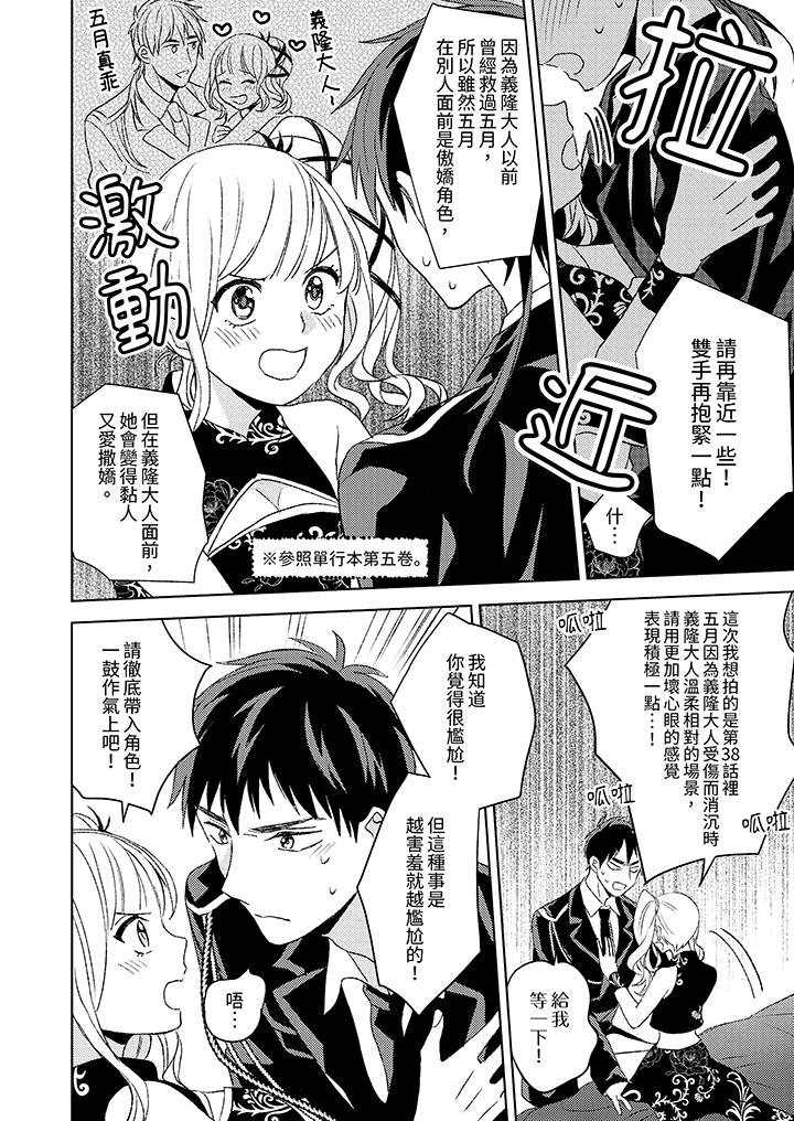 宅女，要被三次元攻略了。~前輩，你那猛烈的一面實在太棒了 第4話 第3页