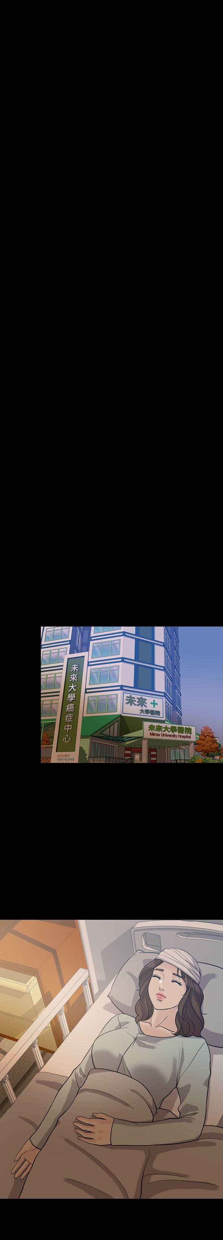 失控的爱 第15話 - 轟轟烈烈地來一場 第16页