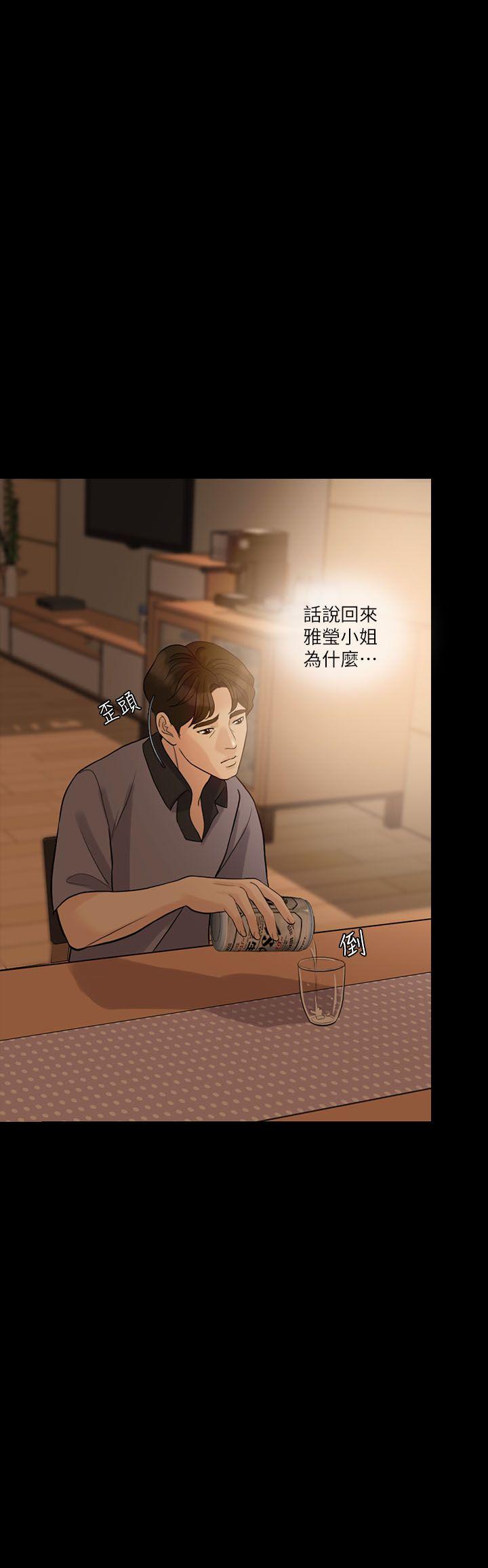 失控的爱 第10話 第13页