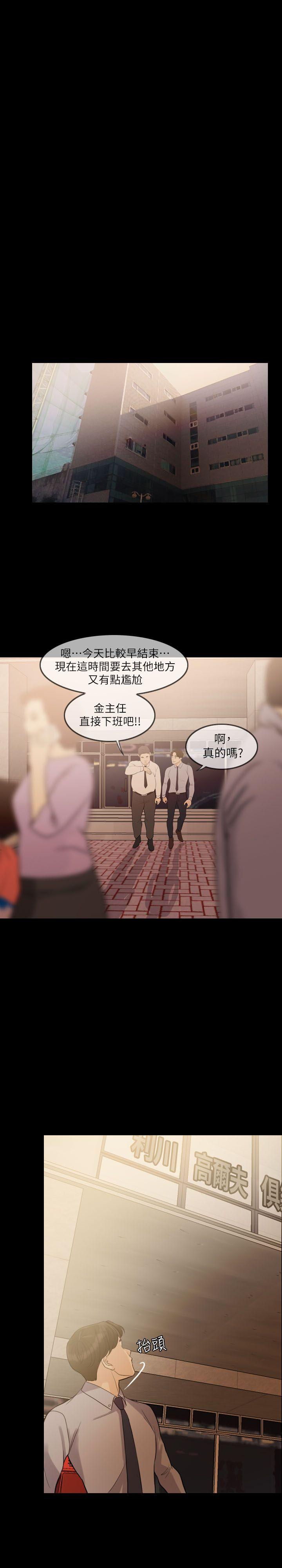 失控的爱 第2話 第2页