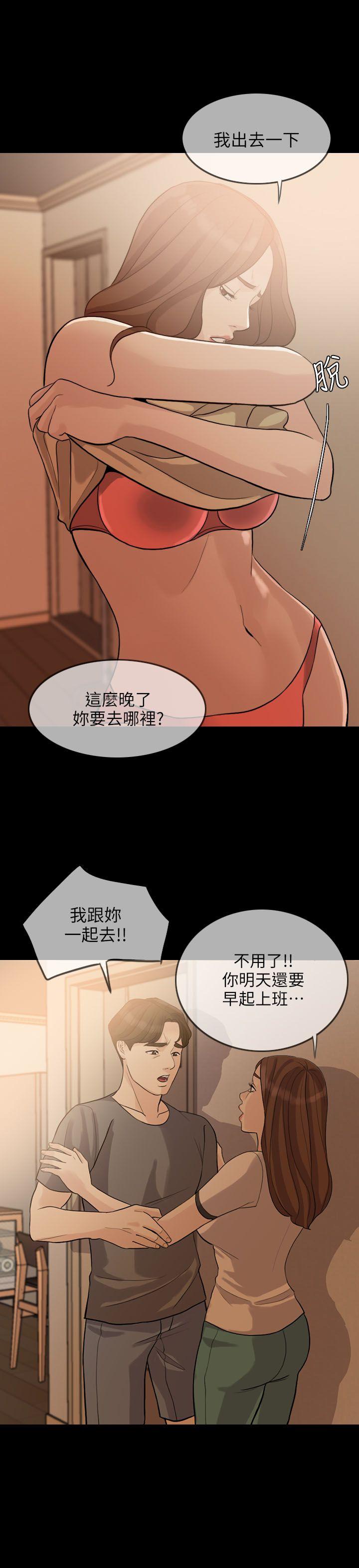 失控的爱 第2話 第26页