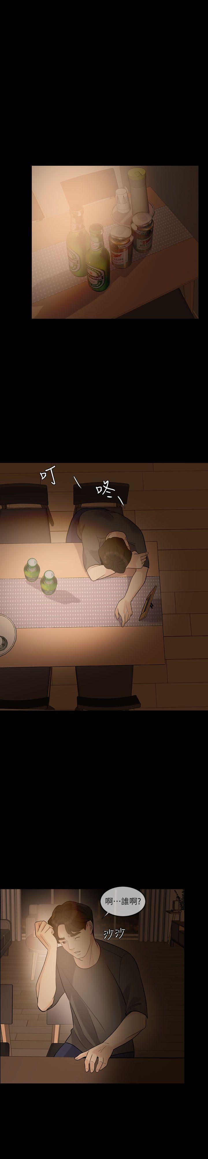 失控的爱 第3話 第19页