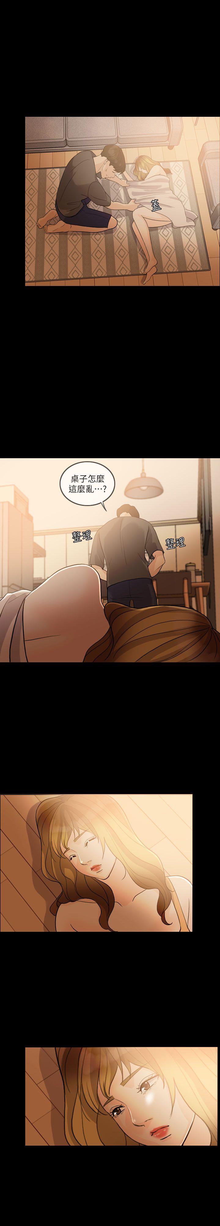 失控的爱 第3話 第27页