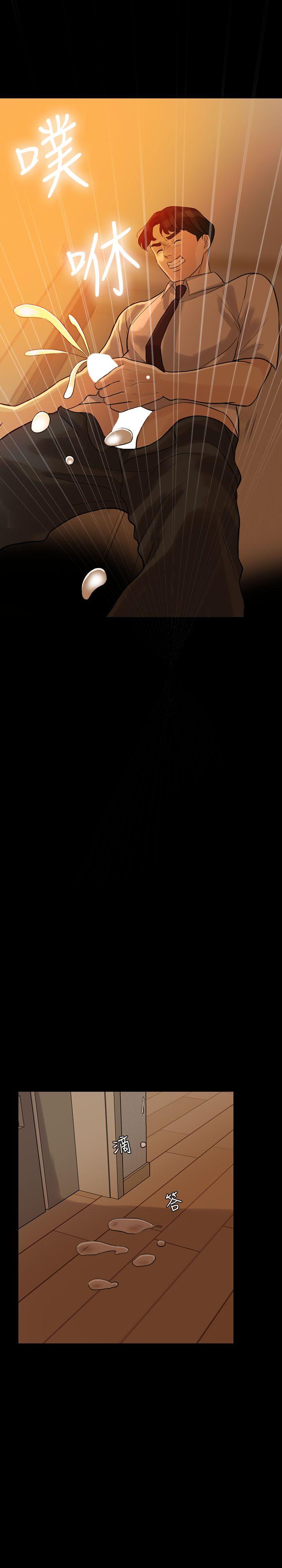 失控的爱 第4話 第14页
