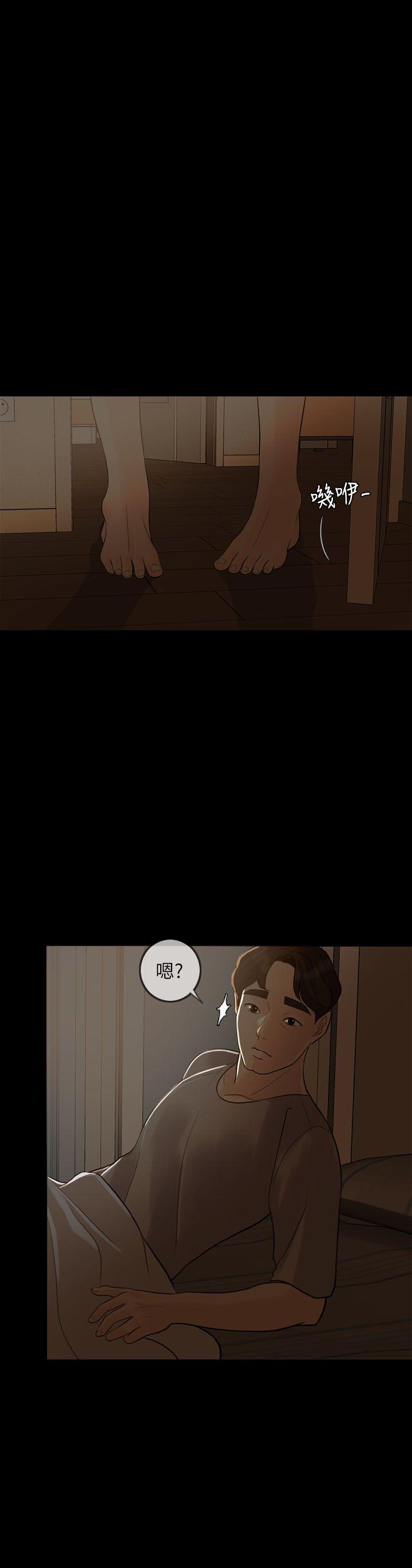 失控的爱 第5話 第2页