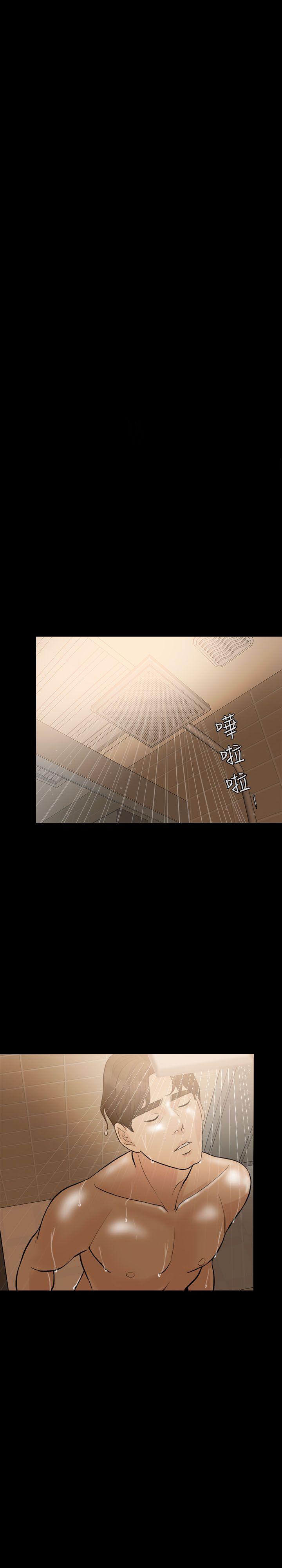 失控的爱 第6話 第21页