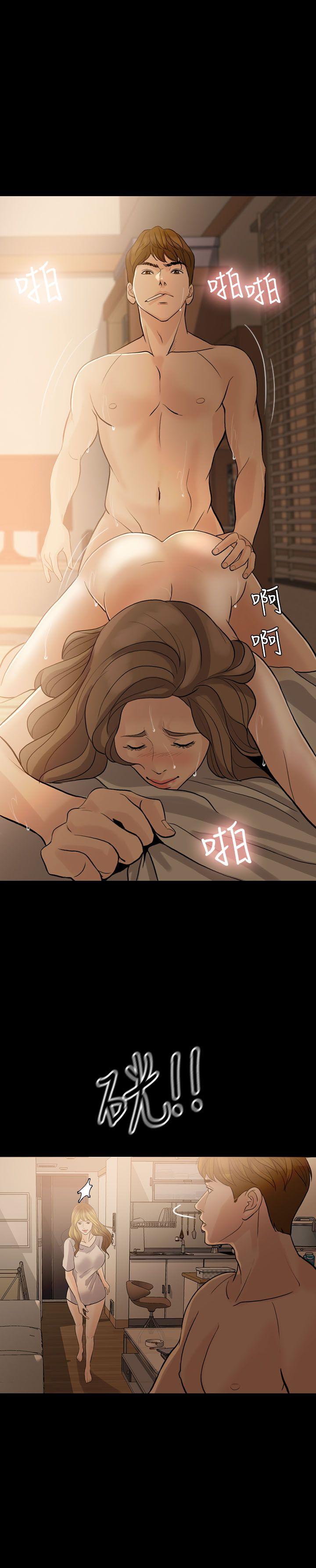 失控的爱 第9話 第27页
