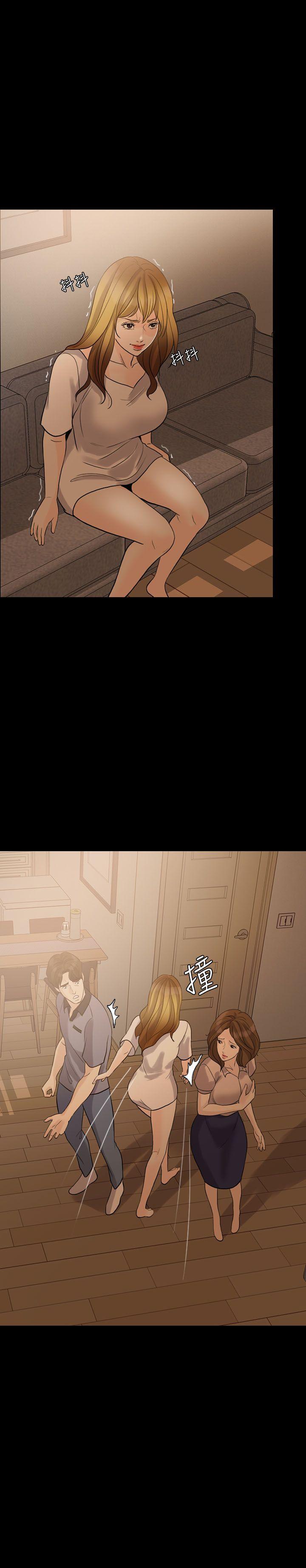失控的爱 第9話 第18页