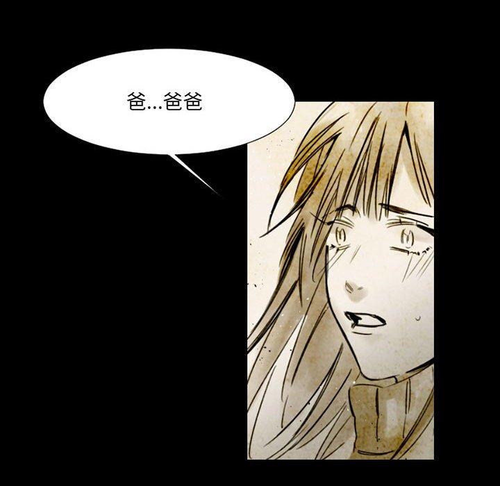 伊卡洛斯 第 14 話 第51页