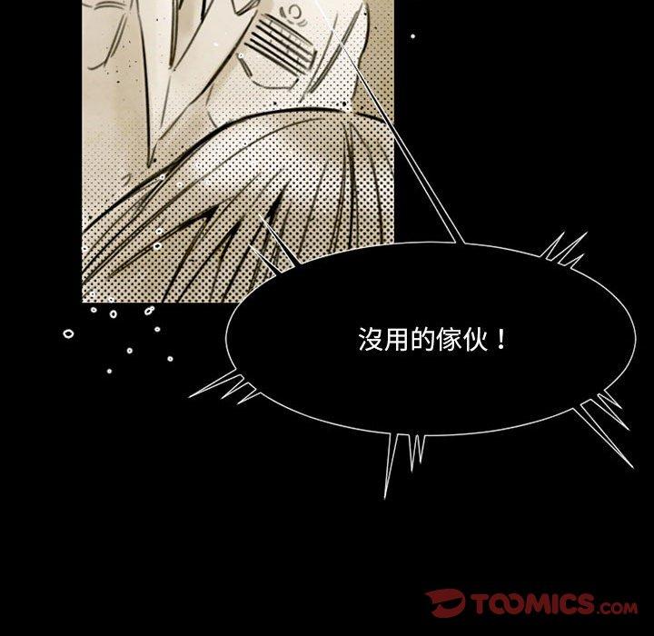伊卡洛斯 第 14 話 第54页