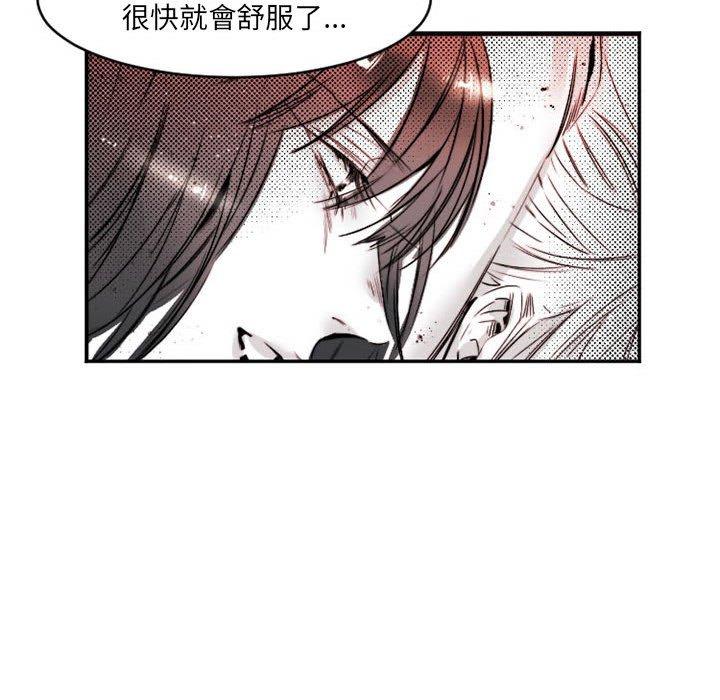 伊卡洛斯 第 15 話 第25页