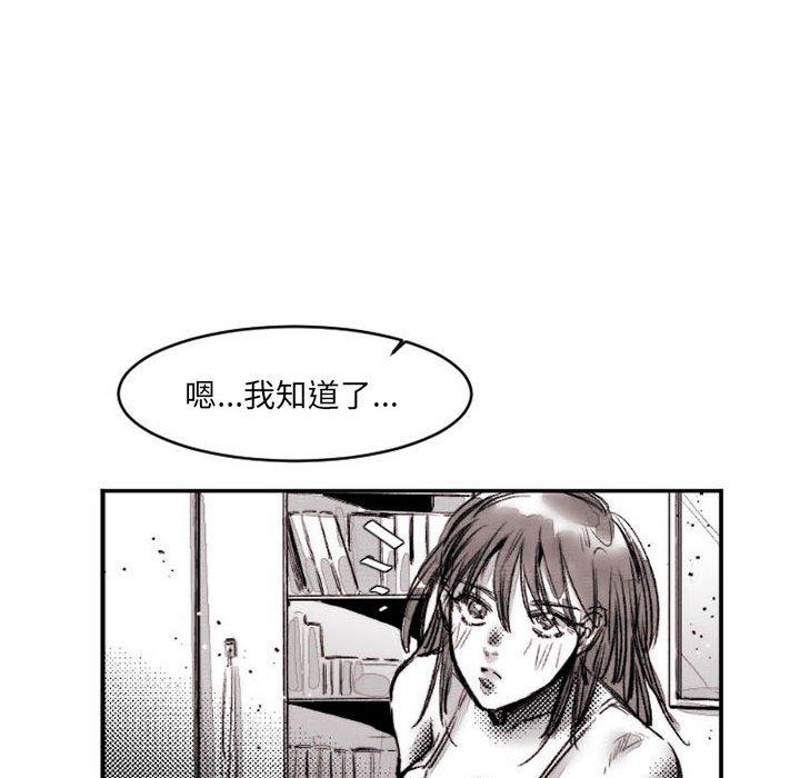 伊卡洛斯 第 16 話 第26页