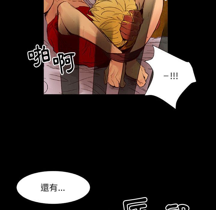 伊卡洛斯 第 1 話 第42页