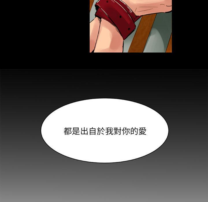 伊卡洛斯 第 1 話 第48页