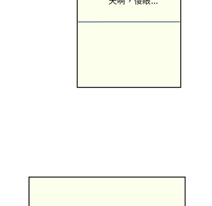 伊卡洛斯 第 1 話 第51页