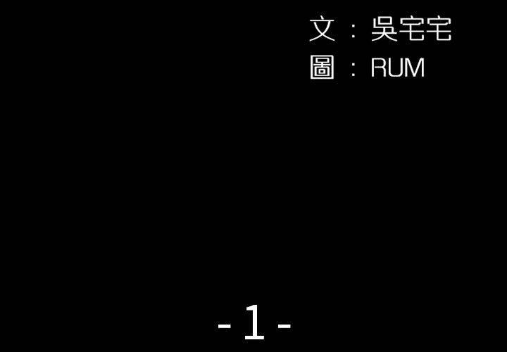 伊卡洛斯 第 1 話 第3页
