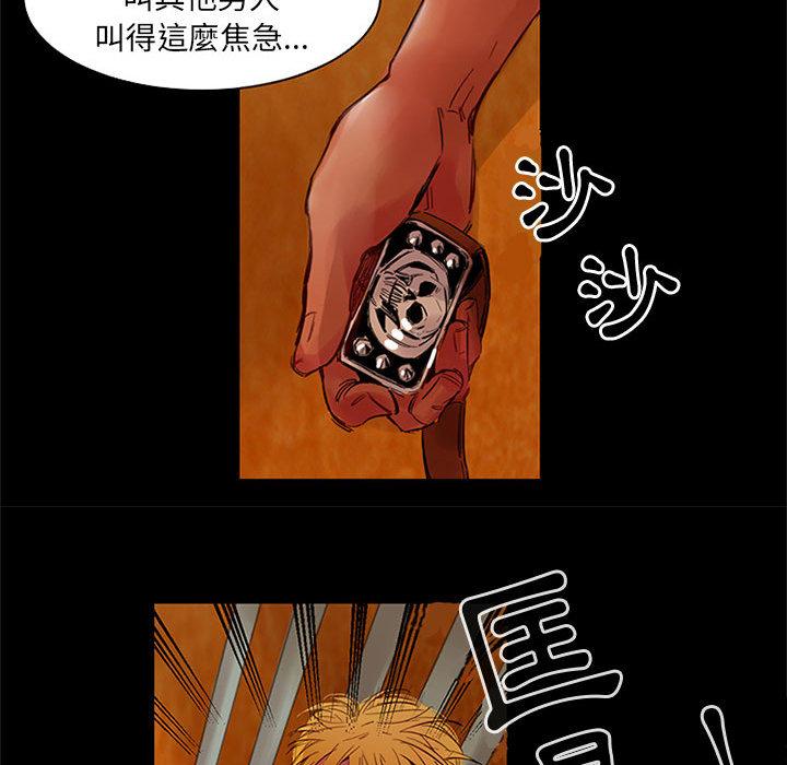 伊卡洛斯 第 1 話 第27页