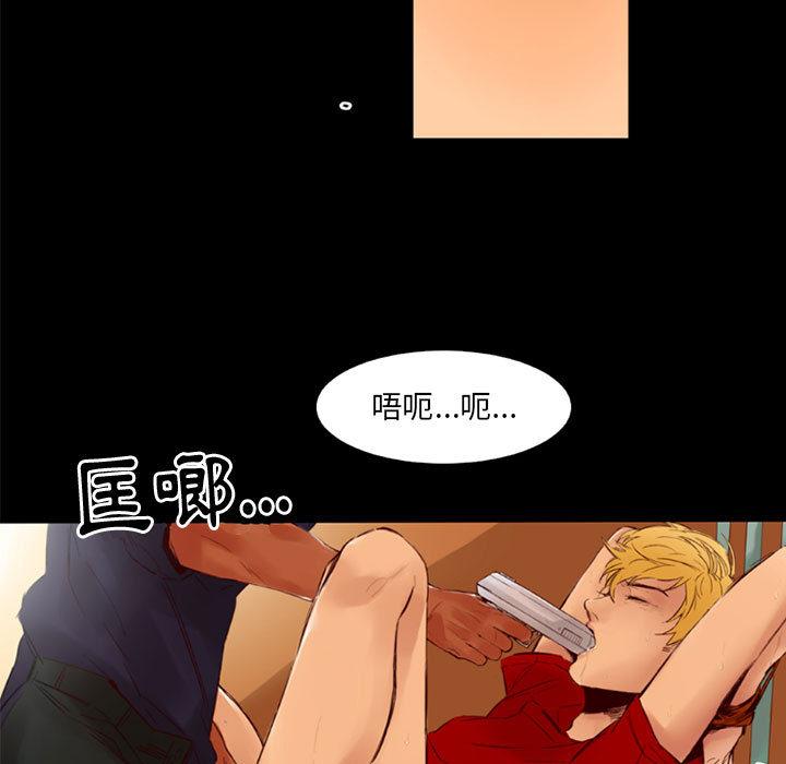 伊卡洛斯 第 1 話 第37页