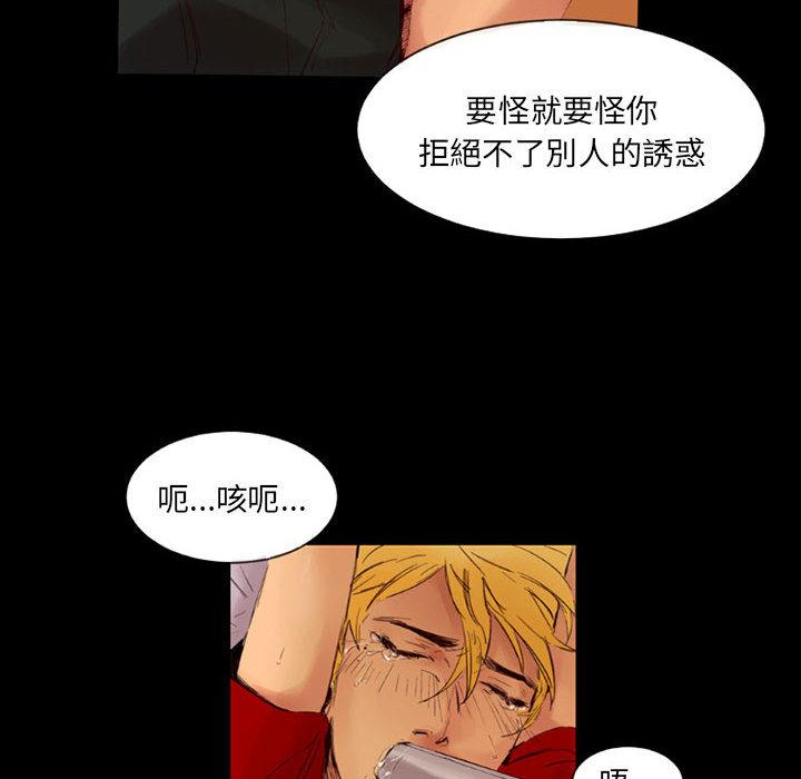 伊卡洛斯 第 1 話 第40页