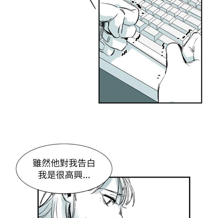 伊卡洛斯 第 1 話 第56页