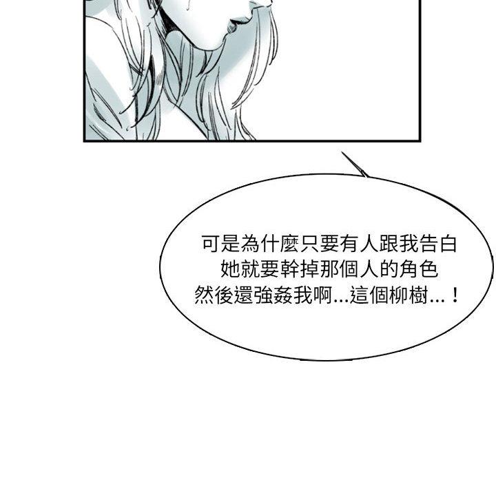 伊卡洛斯 第 1 話 第57页