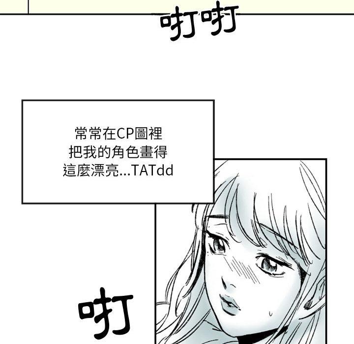 伊卡洛斯 第 1 話 第61页
