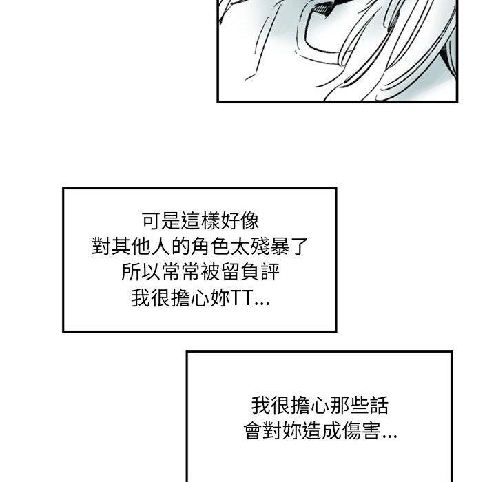 伊卡洛斯 第 1 話 第62页