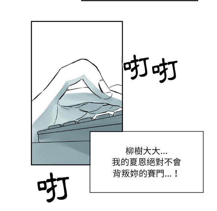 伊卡洛斯 第 1 話 第63页