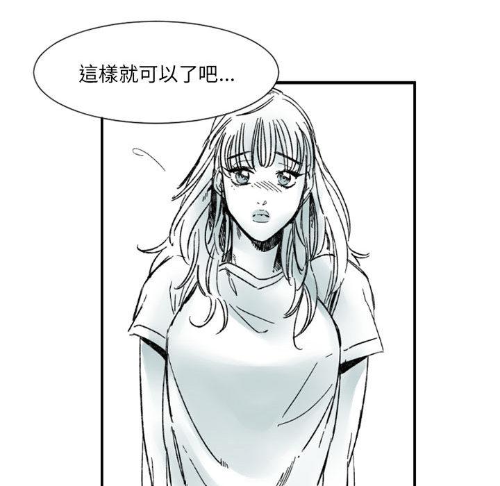 伊卡洛斯 第 1 話 第65页